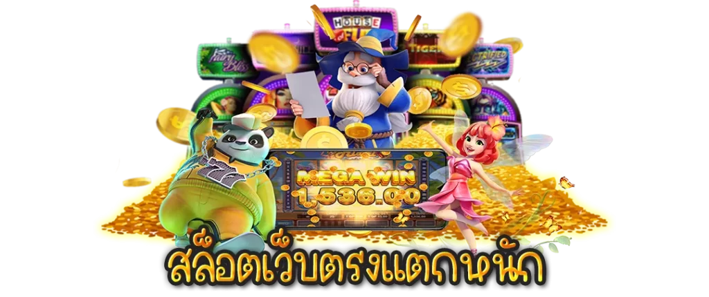 สล็อตมือถือ ezfun777